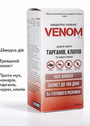 Venom k.s. – концентрат від мух, комарів, тарганів, мурах та клопів – швидка дія + тривалий захист