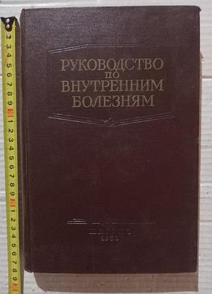 Книга георгий ланг болезни системы кровообращения