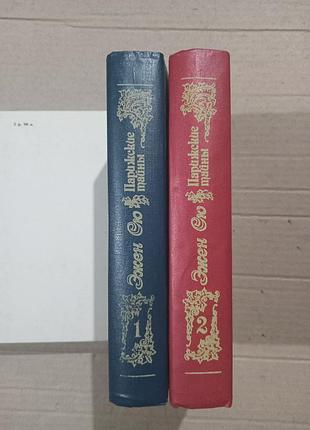 Книги эжен сю парижские тайны