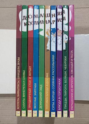 Книги домашняя кулинария. готовим легко и быстро