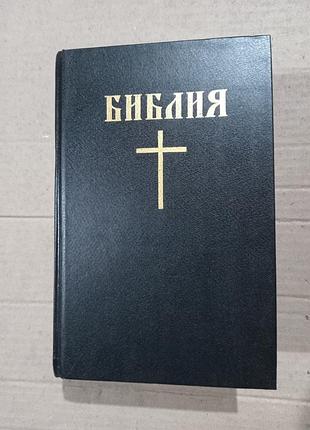 Книга библия