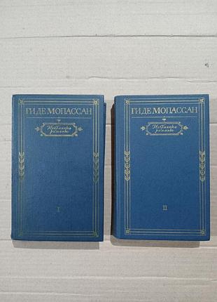 Книги ги де мопассан избранные романы в двух томах