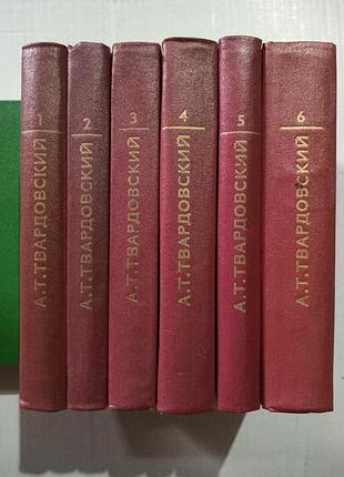 Книги твардовский собрание сочинений в 6 томах