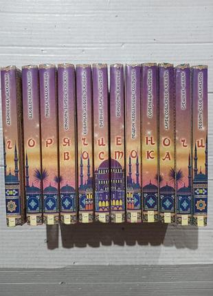 Книги шахразада горячие ночи востока