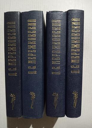 Книги мережковский собрание сочинений в 4х томах