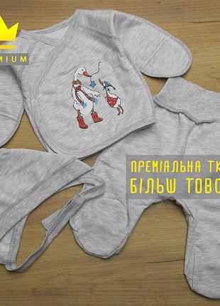 62 1-3 міс теплий з начосом на флісі комплект костюмчик боді штанці шапочка на виписку у пологовий 8024 ср