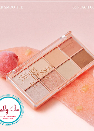 Палетка теней для век milk touch sweet dessert house, 14г