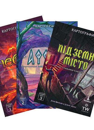 Настільна гра картографи. набір мап 1-3 (неббліс, аффріл, підземне місто)