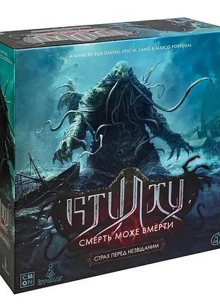 Настольная игра ктулху. смерть может умереть. страх перед неизведанным (cthulhu: death may die - fear of the unknown)