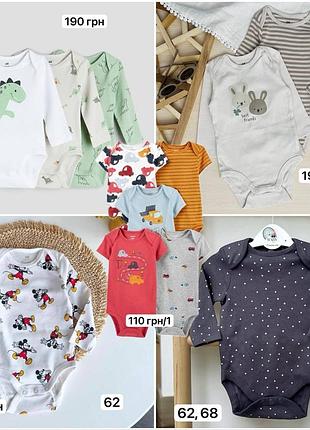 Боді next hm carters 3