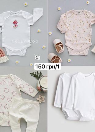 Боді next hm carters 2