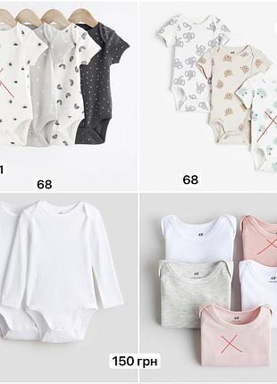 Боді next hm carters 5