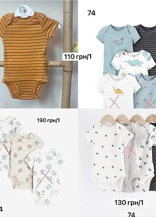 Боді next hm carters 6