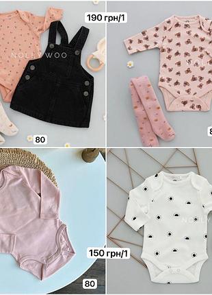 Боді next hm carters 7