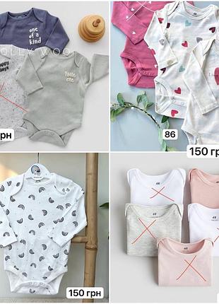 Боді next hm carters 8