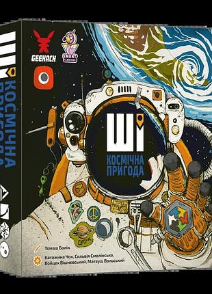 Настольная игра ии. космическое приключение (ai space puzzle)
