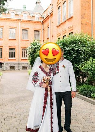 Весільний наряд для двох