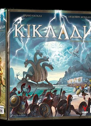 Настільна гра кіклади. легендарне видання (cyclades: legendary edition)