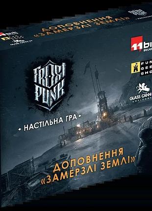 Настільна гра фростпанк: замерзлі землі (frostpunk: the board game - frostlander expansion)