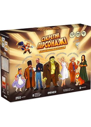 Настольная игра для компании секретные персонажи