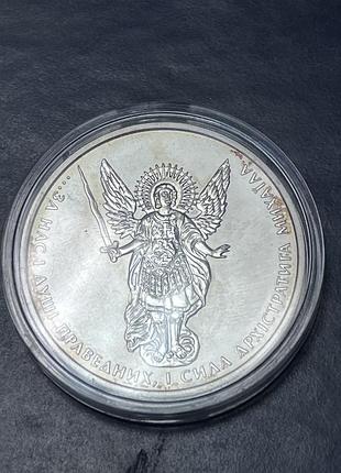 Продам инвестиционную монету 2011 г. архистратиг михаил. серебро 999 пробы , вес 31.1 грамм.
