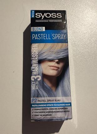 Спрей фарба syoss pastell blau