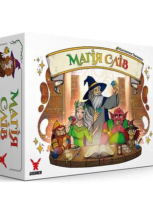 Настільна гра магія слів (words of magic)