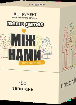 Настольная игра между нами: поколение