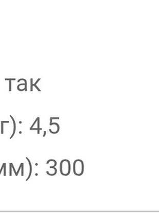 Бєговєл дитячий 2