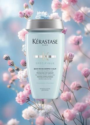 Шампунь для чутливої шкіри голови kerastase specifique bain riche dermo-calm shampoo