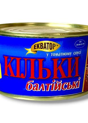 Килька балтийская в томатном соусе экватор 230 грамм