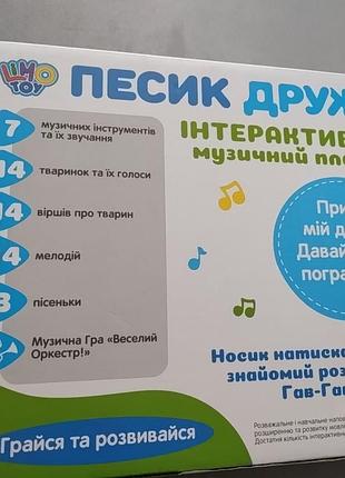 Интерактивный плакат зверята 2