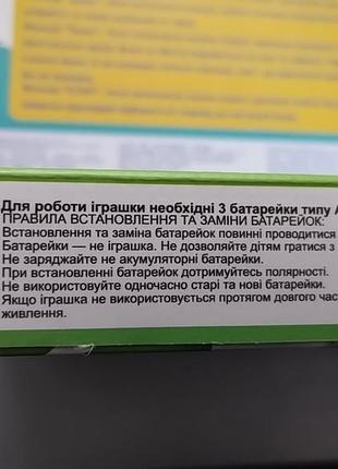 Интерактивный плакат зверята 3
