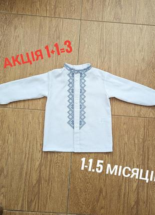 Очень красивая вышиванка для мальчика