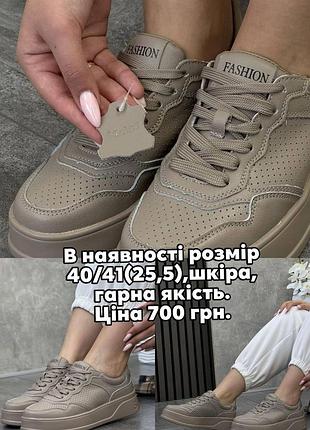 Женские кроссовки кожа