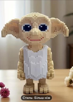 Гаррі поттер добі персонаж конструктор 2