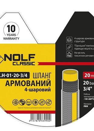 Шланг садовый армированный nolf classic 3/4 (бухта 20/30/50 м) 20bar nfc.h-01-20-3/4 nf3399