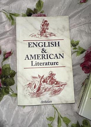 Книжка англійська та американська література