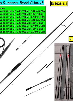 Удилище спиннинг ryobi virtus jp