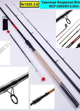 Вудлище фідерне brain classic bcf-330sxh 3.30m 250g