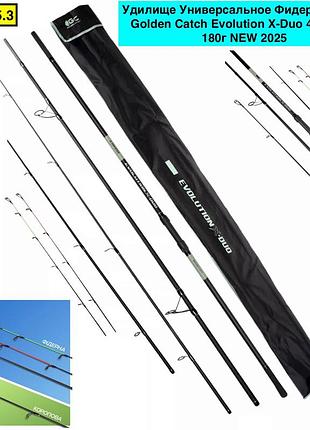Удилище универсальное фидер/карп gc golden catch evolution x-duo 4.20м 4lb 180г new 2025
