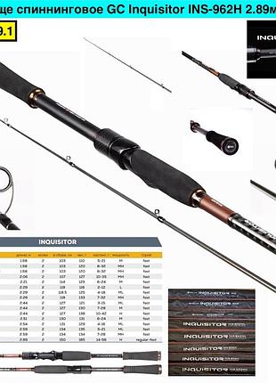 Удилище спиннинговое golden catch gc inquisitor ins-962h 2.89м 14-56г