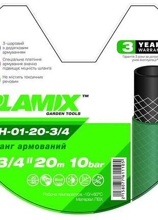 Шланг садовый армированный plamix 3/4 (бухта 20/30/50 м) 13bar plh-01-20-3/4 pm6111 50