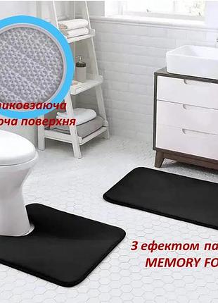 Набір килимків у ванну memory foam smooth 2 шт 80×50/60×50см, антиковзкі, вологопоглинаючи, чорний