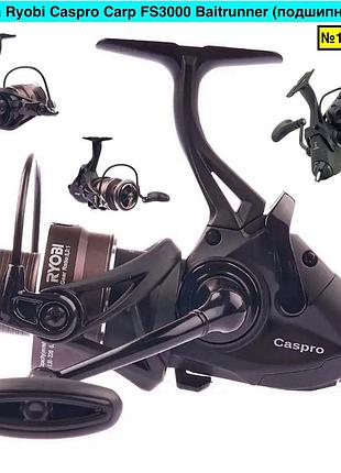 Катушка ryobi caspro carp fs3000 baitrunner (подшипники 7+1)