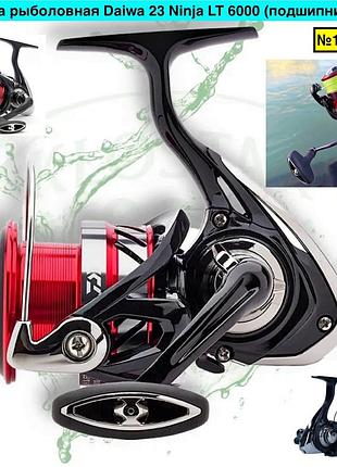Котушка рибальська daiwa 23 ninja lt (підшипники 4+1) 6000