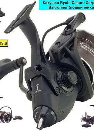 Катушка ryobi caspro carp fs baitrunner (подшипники 7+1) 6000
