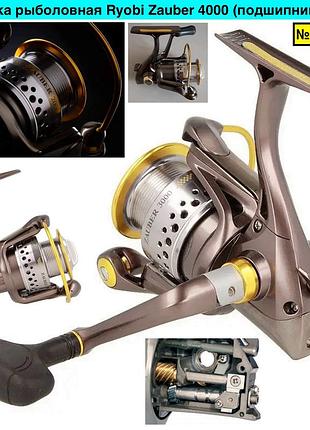 Котушка рибальська ryobi zauber (підшипники 8+1) 4000
