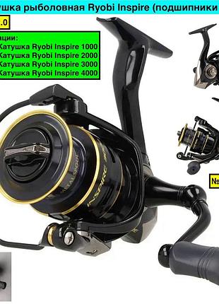 Котушка рибальська ryobi inspire (підшипники 4+1)