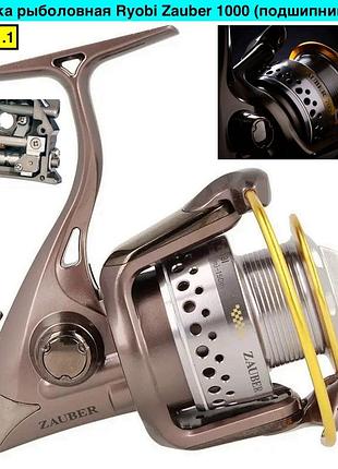 Катушка рыболовная ryobi zauber 2000 (подшипники 8+1)